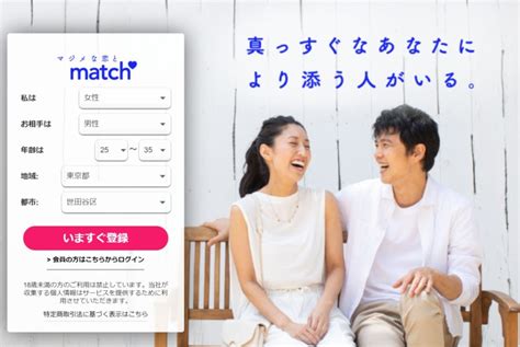 マッチドットコム 体験談|Match（マッチドットコム）ってどう？実際に使ってみた感想【。